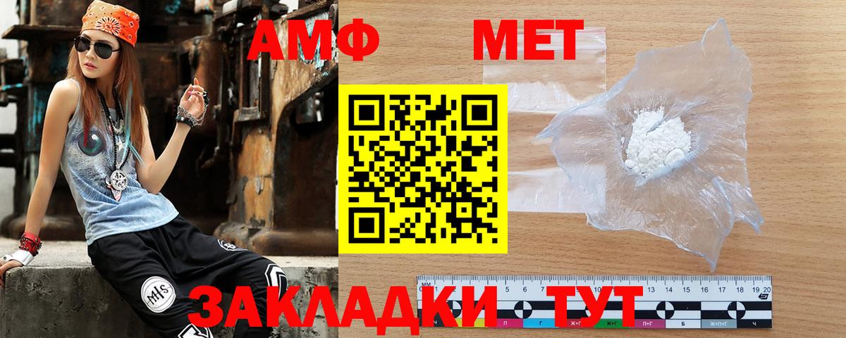   ссылки  Вход с VPN  Семёнов  АМФЕТАМИН VHQ  Amphetamine 