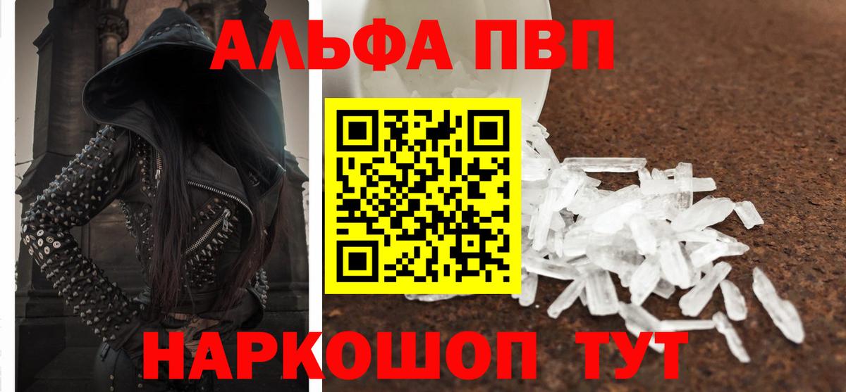 Alpha-PVP  Alpha-PVP Соль  Вход с VPN  А ПВП крисы CK  Семёнов 