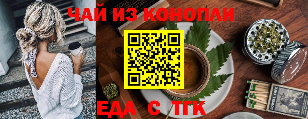 Cannafood марихуана  Вход с VPN  Семёнов 