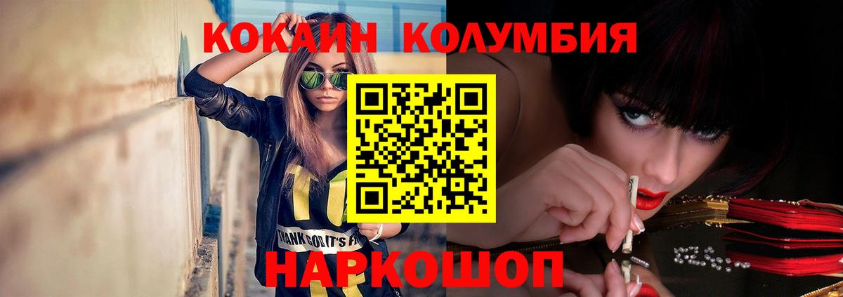 Cocaine Fish Scale Семёнов