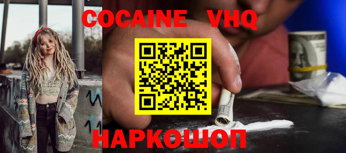 КОКАИН Columbia  Вход с VPN  КОКАИН  Кокаин Эквадор  Семёнов 