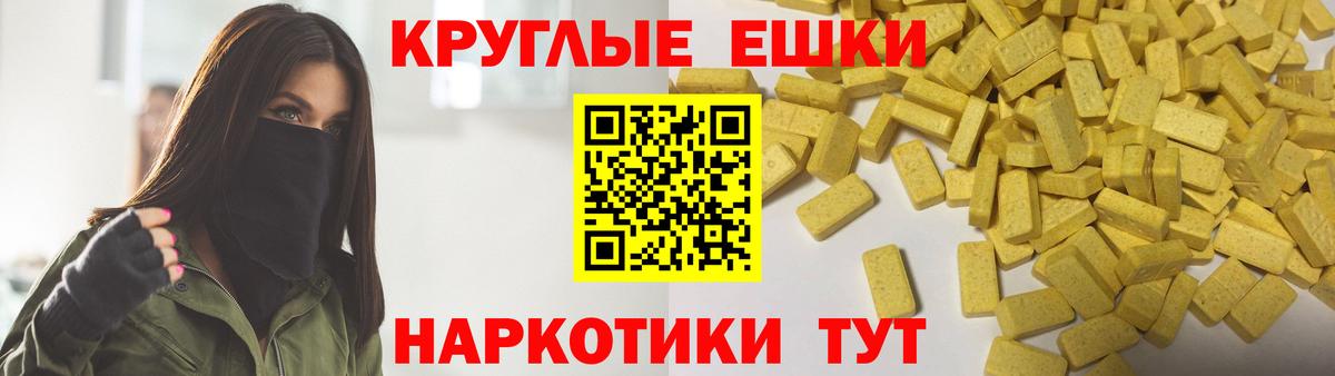ЭКСТАЗИ  Вход с VPN  Ecstasy XTC  Семёнов  Ecstasy таблы 