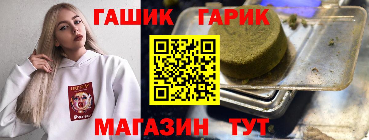 ГАШИШ hashish  ГАШИШ  Вход с VPN  Семёнов  ГАШИШ Premium 
