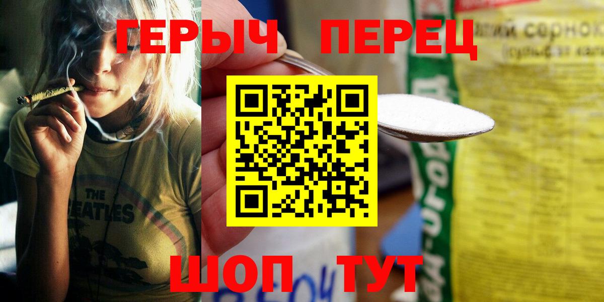 Семёнов  ГЕРОИН гречка  Вход с VPN 