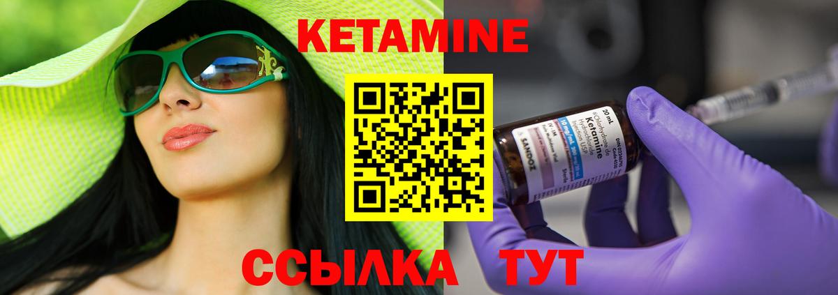 Кетамин VHQ  Кетамин ketamine  Вход с VPN  Семёнов 
