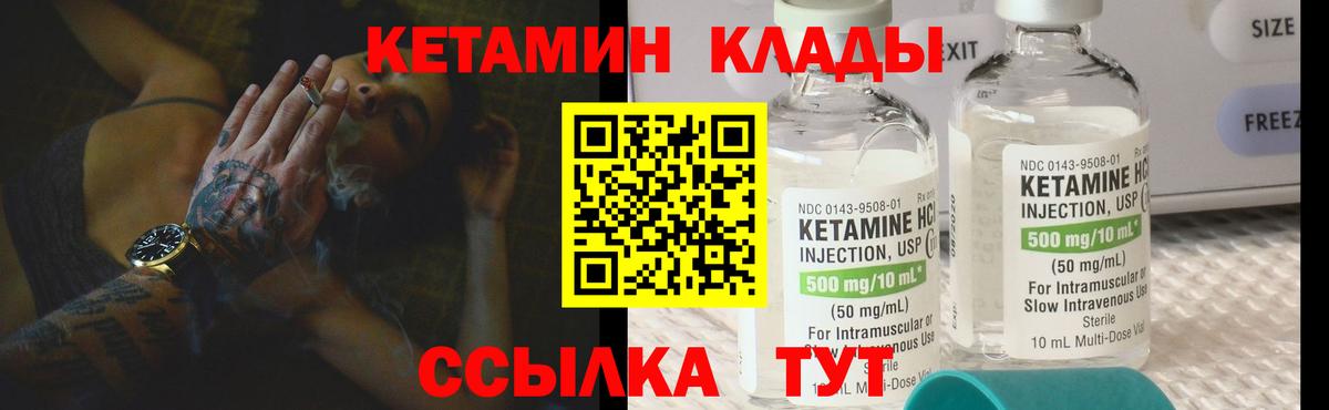 Кетамин VHQ Семёнов