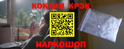 кокаин премиум Краснокаменск
