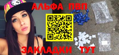 мяу мяу кристалл Краснознаменск
