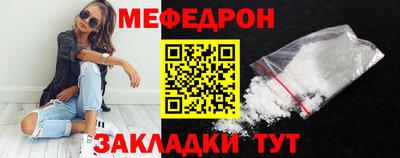 мяу мяу кристалл Краснознаменск