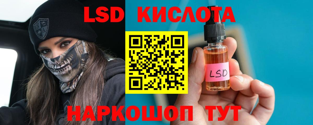 Лсд 25 экстази кислота  Вход с VPN  Семёнов 