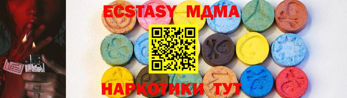 MDMA молли  MDMA Molly  Вход с VPN  МДМА  Семёнов 