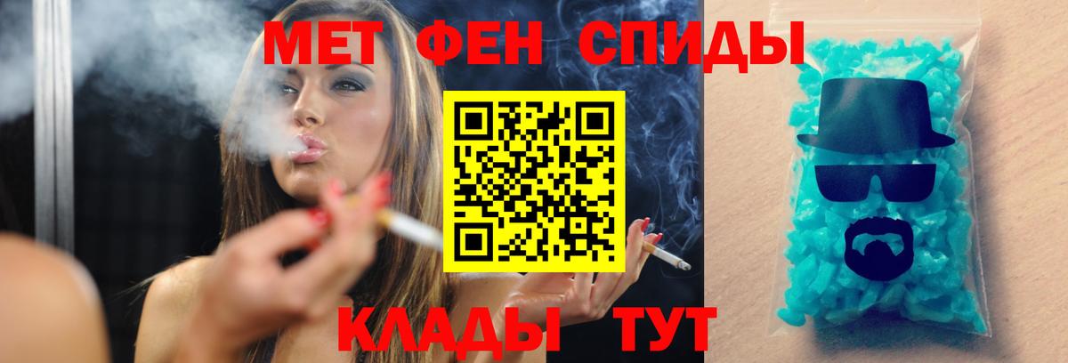 МЕТАМФЕТАМИН винт  Первитин  Вход с VPN  Семёнов  МЕТАМФЕТАМИН винт 