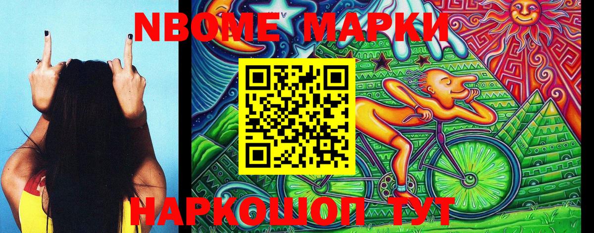Семёнов  Марки 25I-NBOMe 1,5мг  Марки N-bome  Вход с VPN  сколько стоит  Марки 25I-NBOMe 1,5мг 