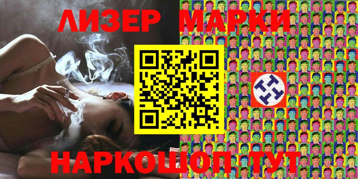 Марки NBOMe 1,8мг Семёнов