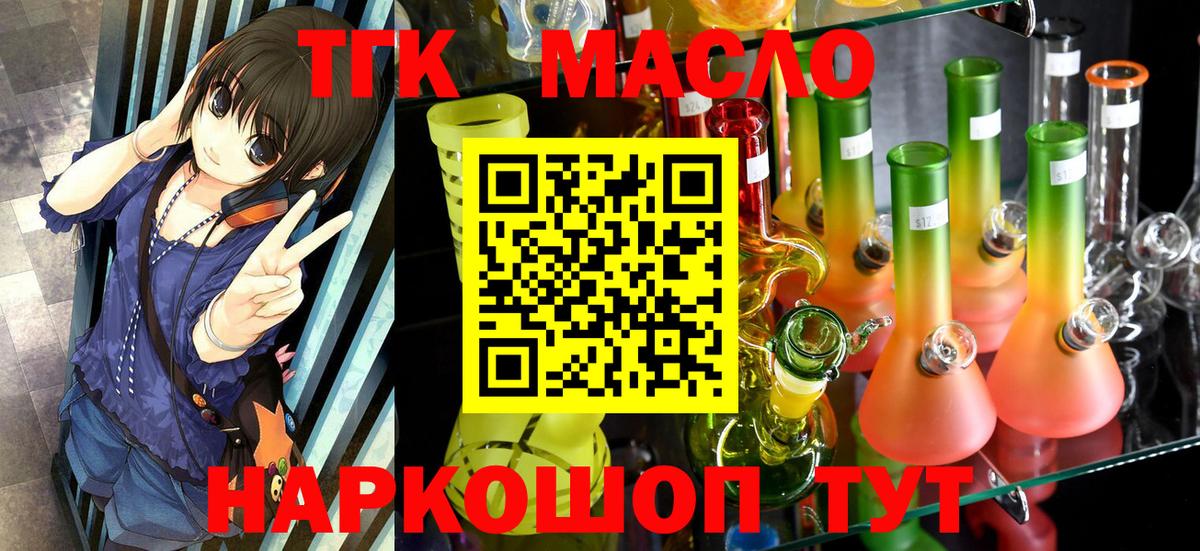 Дистиллят ТГК THC oil Семёнов